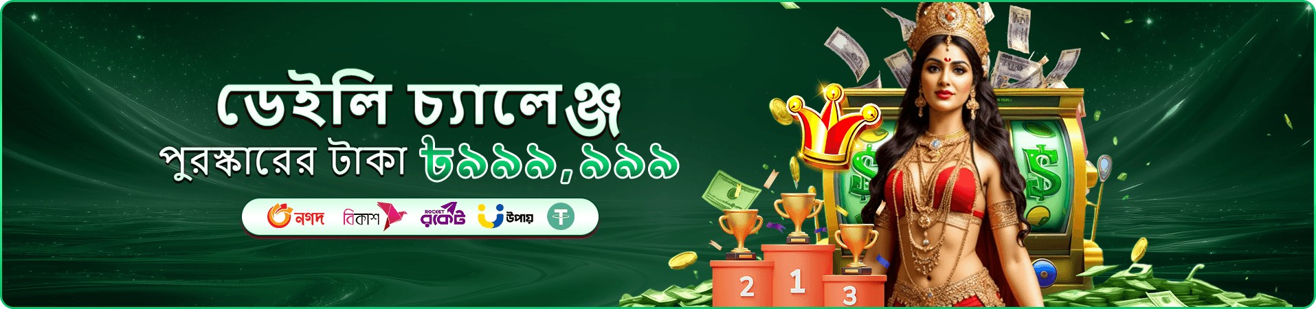 5333 লগইন করুন এবং জিতুন