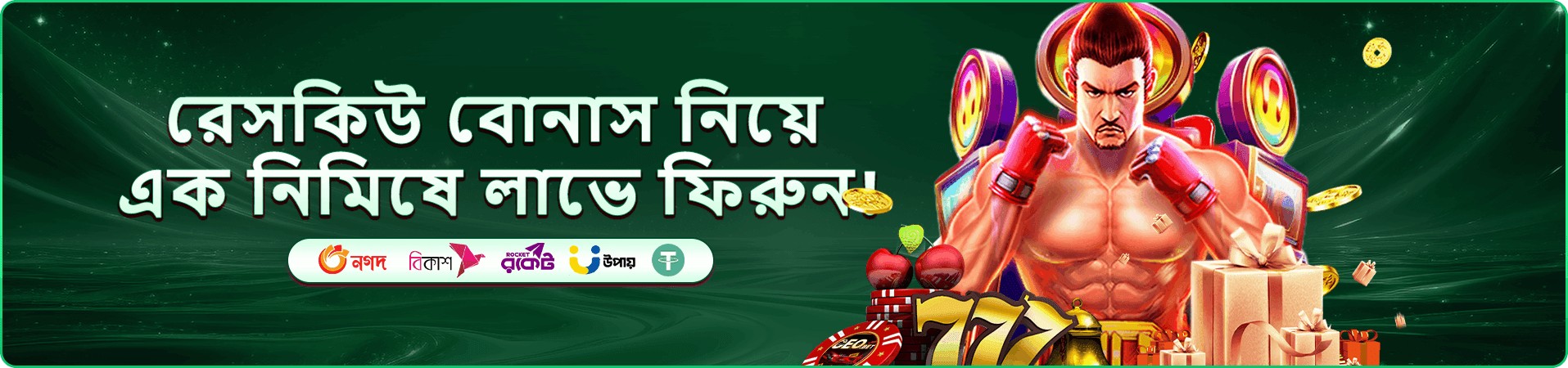 5333 লাইভ ক্যাসিনো - 5333 ফিশিং গেম