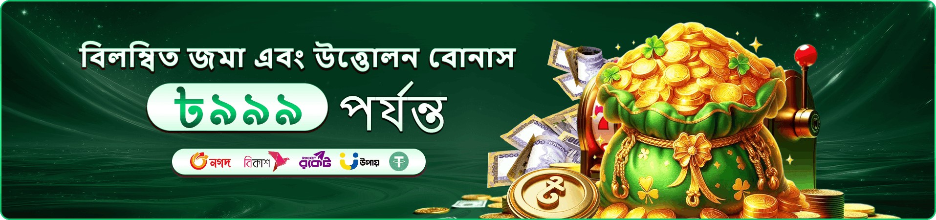 ফরচুন অক্স Fortune Ox 5333 বোনাস
